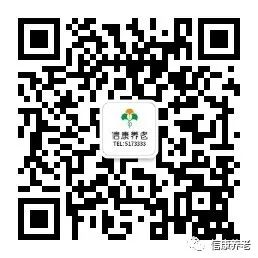 欢度重阳节,情满信康养老院 欢度重阳节,情满信康养老院