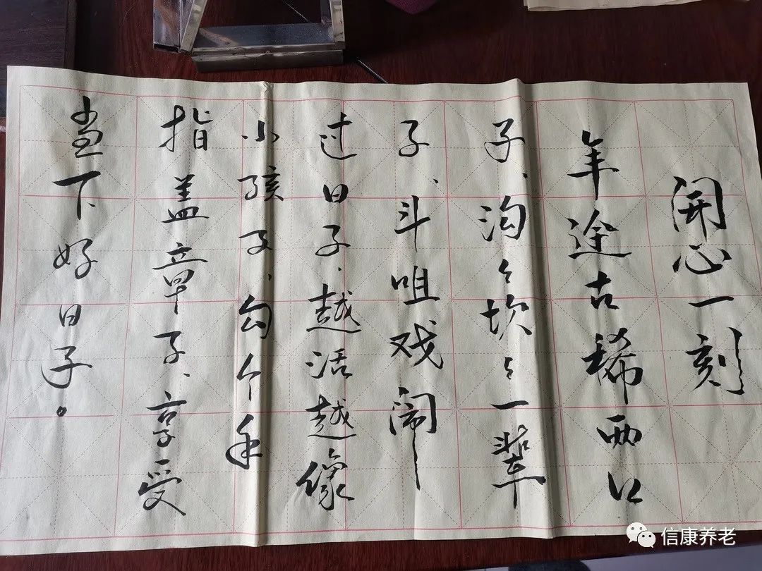 信康养老，温暖的大家庭！