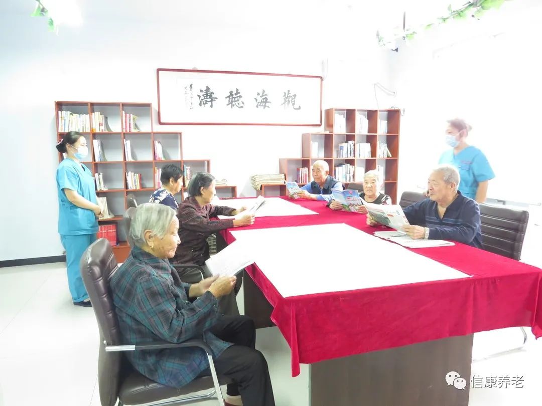 信康养老，温暖的大家庭！