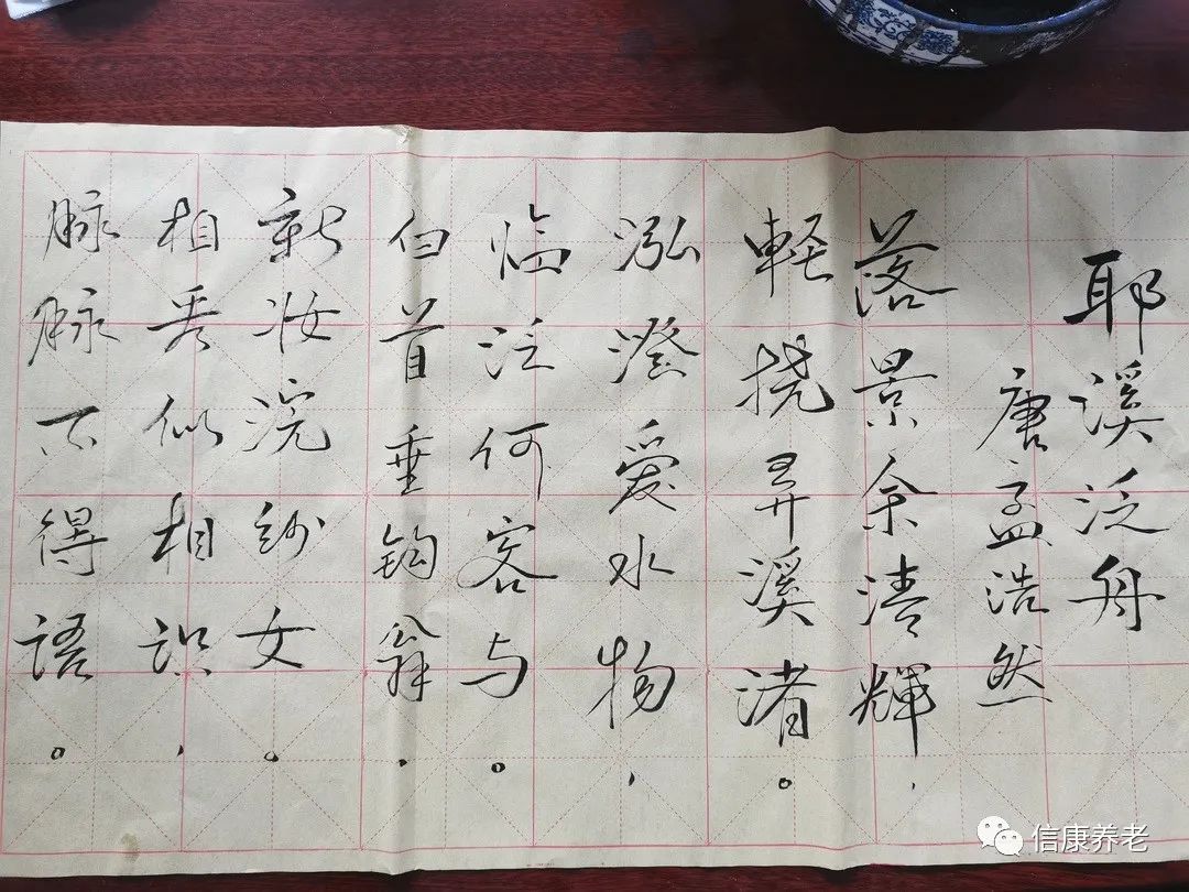信康养老，温暖的大家庭！
