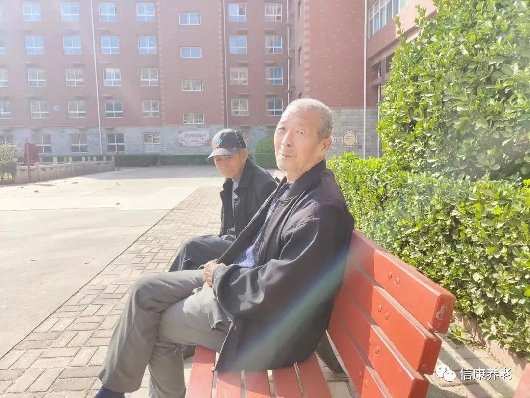 信康养老，温暖的大家庭！
