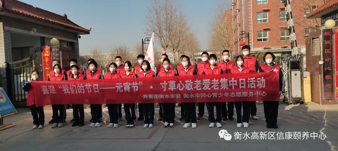 信康养老 欢度元宵