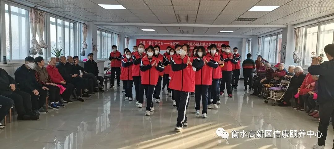信康养老 欢度元宵