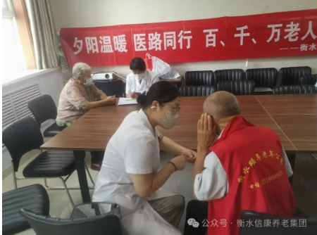 义诊进信康，温暖又健康