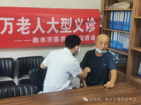 义诊进信康，温暖又健康