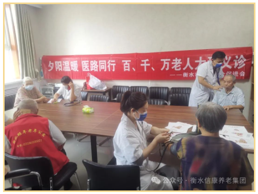 义诊进信康，温暖又健康