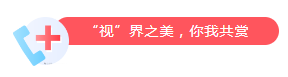 “关爱视力，点亮晚年”——信康养老嘉园眼部义诊活动