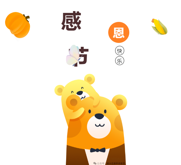 用心呵护，用爱陪伴----信康养老·燕园