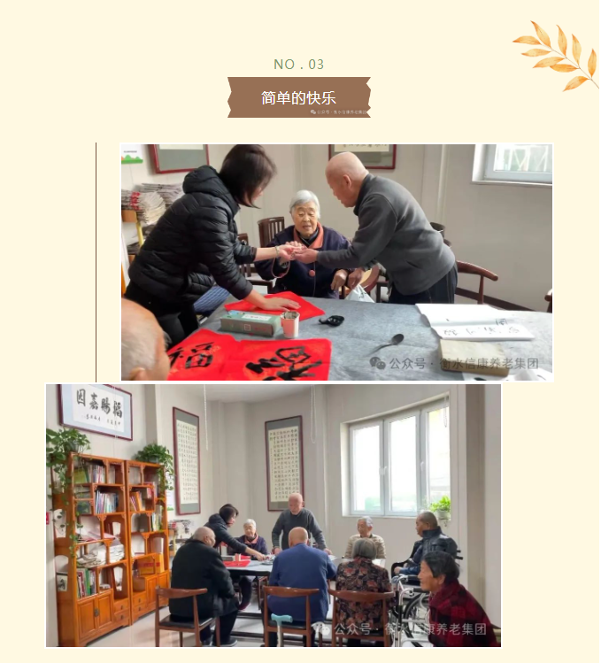 多彩活动每一天，晚年生活更精彩