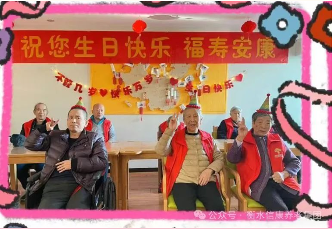 共庆生辰 温暖如春