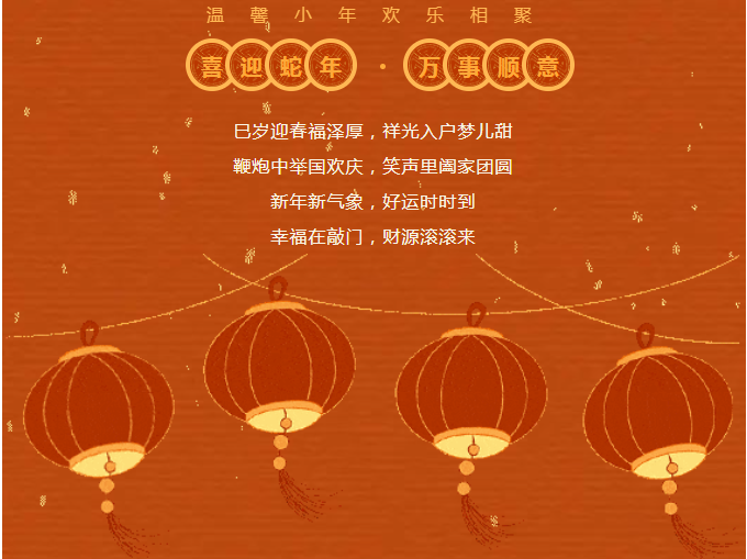 特色小年活动 定格老人幸福瞬间