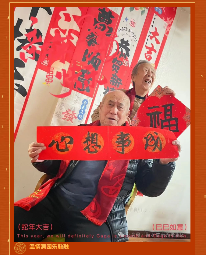 特色小年活动 定格老人幸福瞬间