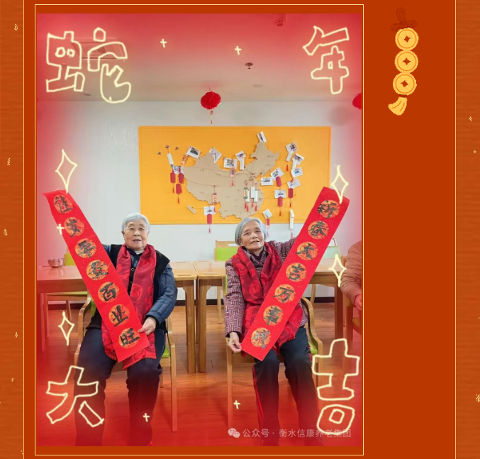 特色小年活动 定格老人幸福瞬间