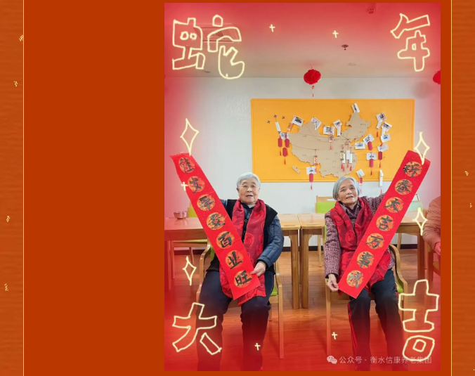 特色小年活动 定格老人幸福瞬间