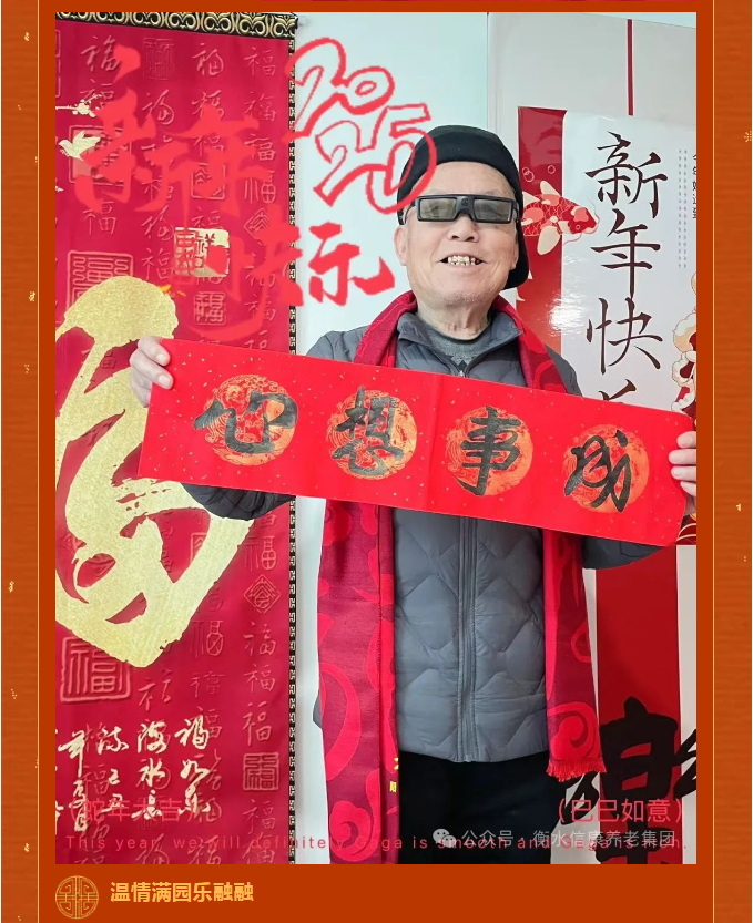 特色小年活动 定格老人幸福瞬间
