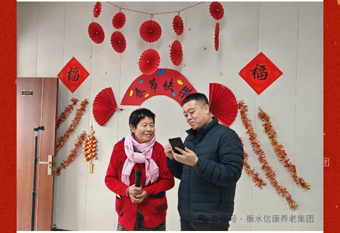 信康养老·燕园里共度小年---年味浓浓，家味满满
