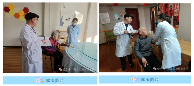 医养查房，爱满信康