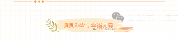 田园牧歌，岁月静好---信康养老·燕园的长者们为您讲述他们的幸福晚年
