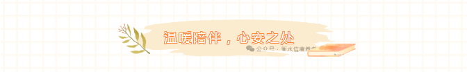 田园牧歌，岁月静好---信康养老·燕园的长者们为您讲述他们的幸福晚年