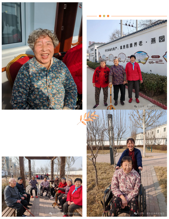 田园牧歌，岁月静好---信康养老·燕园的长者们为您讲述他们的幸福晚年