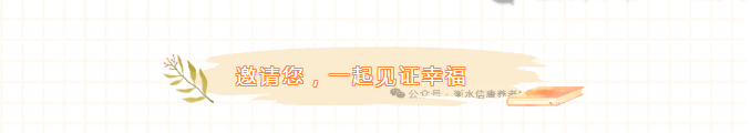 田园牧歌，岁月静好---信康养老·燕园的长者们为您讲述他们的幸福晚年