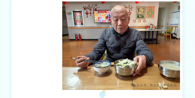 萃景志愿情，饺子香满园--信康养老嘉园敬老活动