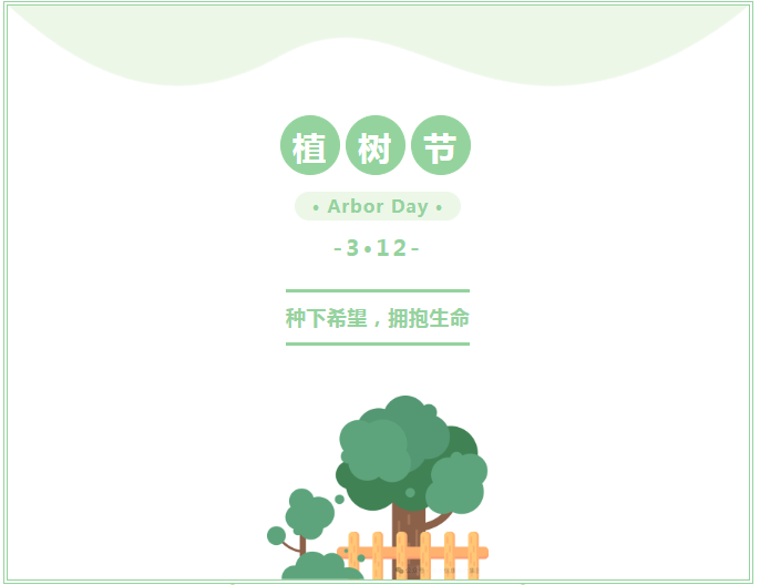信康养老的植树节——种下希望，拥抱生命