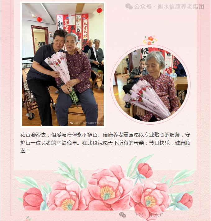 母亲节 | 在信康，您永远是我们的“宝贝”