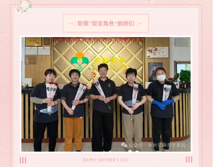 母亲节 | 在信康，您永远是我们的“宝贝”