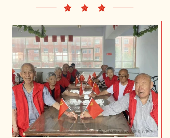 夕阳欢歌，银龄绽放——信康养老七一特别活动