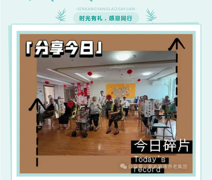 嘉园庆周年 幸福共此时