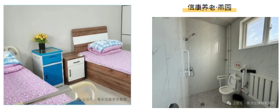 走进衡水信康养老·燕园，体验不一样的养老生活---平房小院，乐享悠然