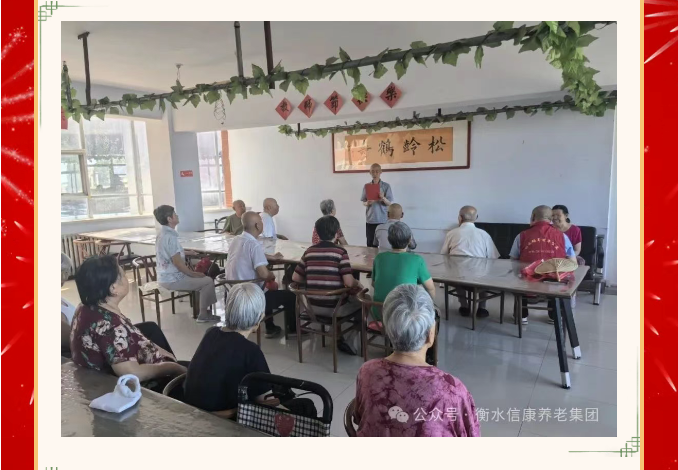 八一情浓夕阳红，信康银发颂军魂