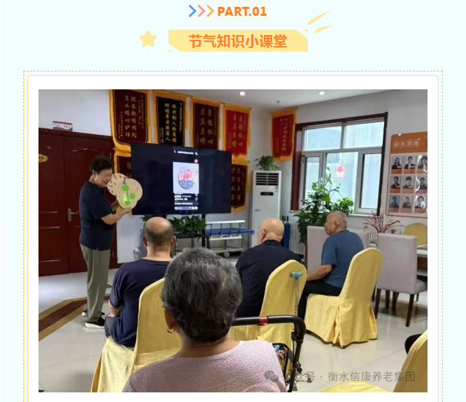 指尖四季.温情信康-二十四节气手工之旅