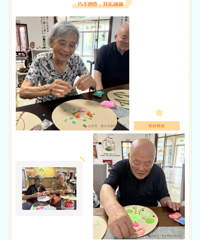 指尖四季.温情信康-二十四节气手工之旅