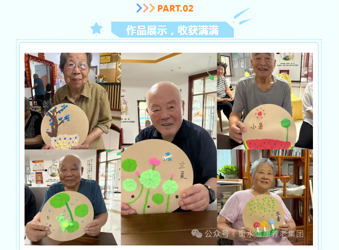 指尖四季.温情信康-二十四节气手工之旅