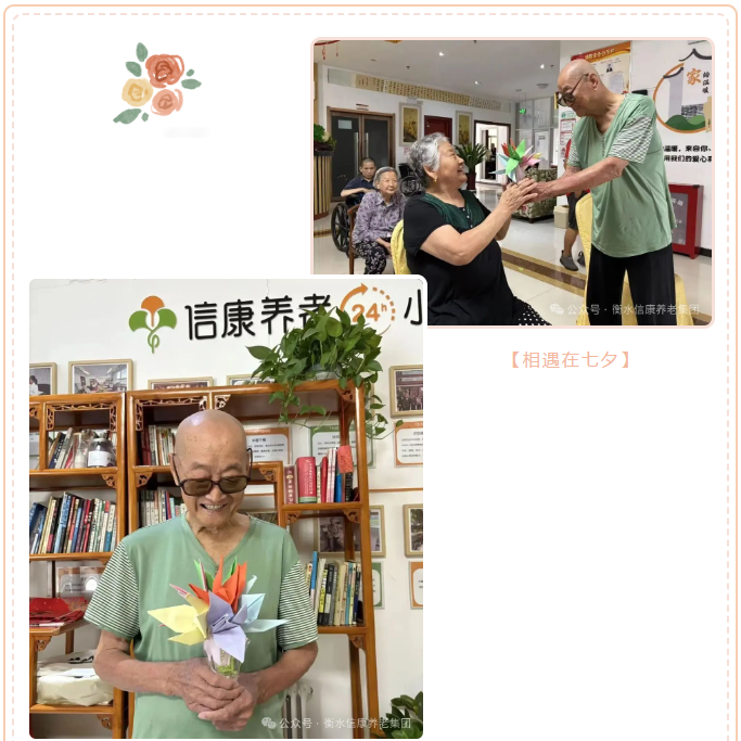 银龄巧手，鹤寄温情