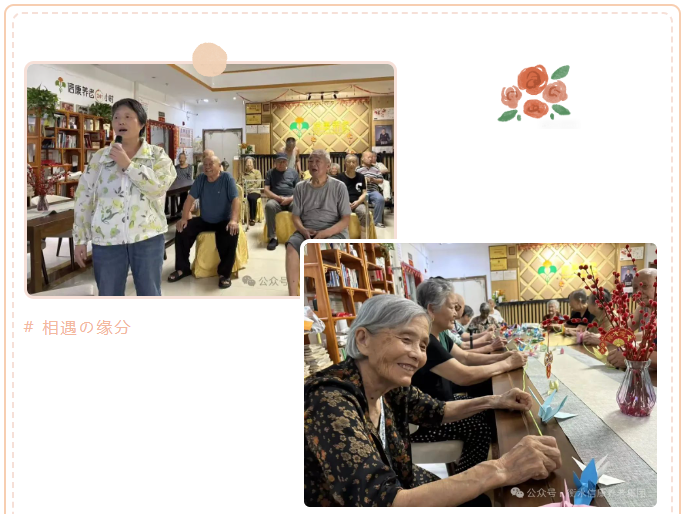 银龄巧手，鹤寄温情