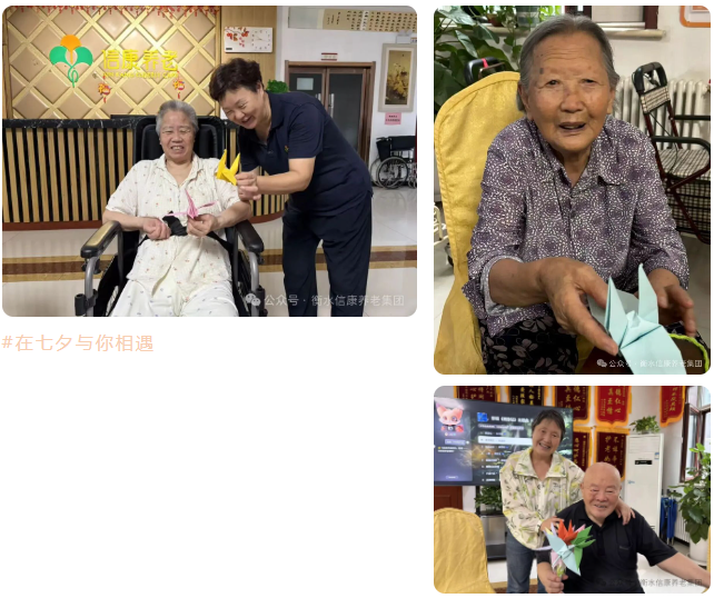 银龄巧手，鹤寄温情
