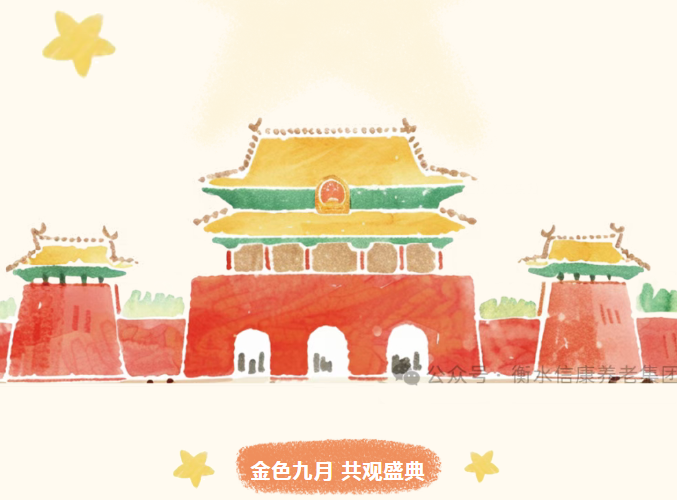 大屏映盛典，银发忆峥嵘——信康养老的阅兵时刻