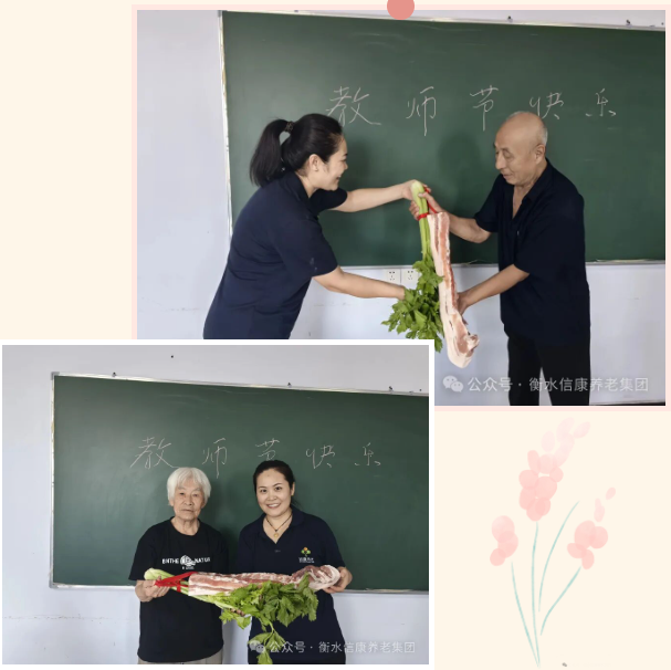 束脩敬贤、礼谢师恩——信康的别样教师节