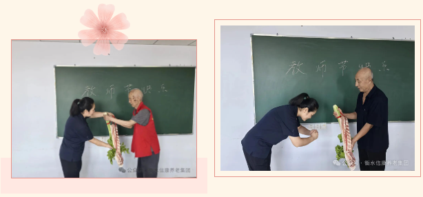 束脩敬贤、礼谢师恩——信康的别样教师节