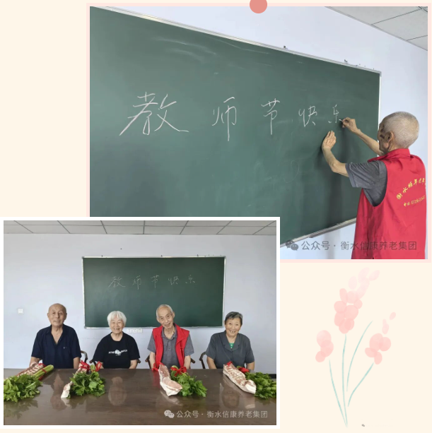 束脩敬贤、礼谢师恩——信康的别样教师节