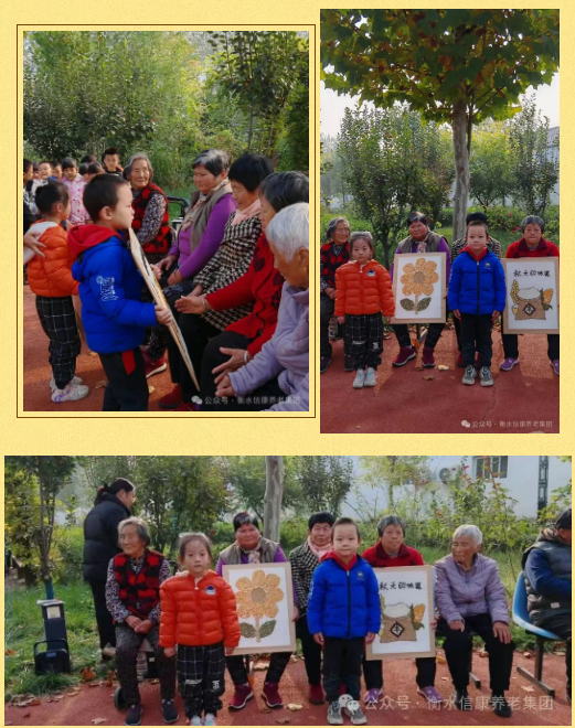 爱满重阳·情暖金秋---当银发遇见童颜，爱在重阳温暖绽放