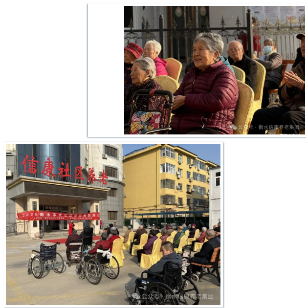 信康暖夕阳 惠民艺汇演 信康暖夕阳 惠民艺汇演