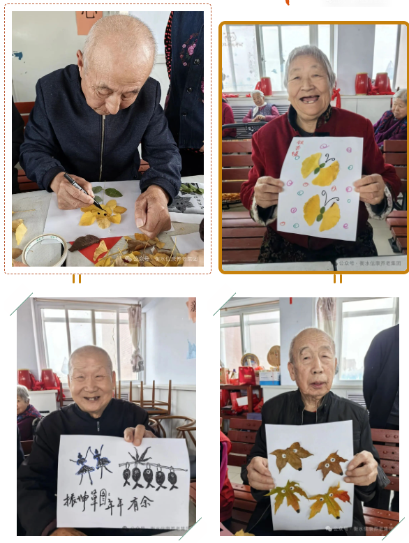 落叶凝趣,指尖生画——信康养老的秋日浪漫 落叶凝趣,指尖生画——信康养老的秋日浪漫