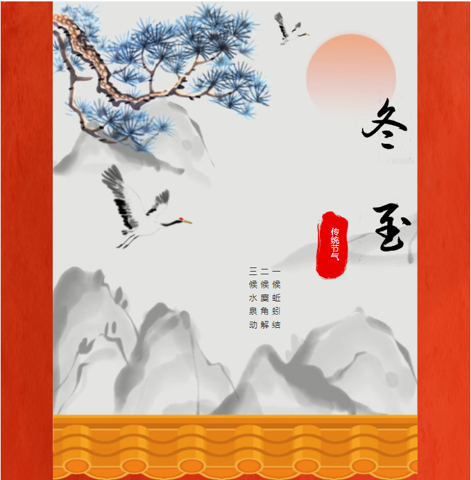 冬至团圆饺，信康嘉园暖