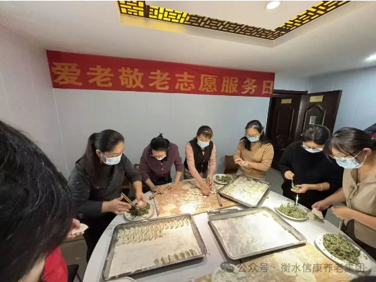 冬至团圆饺，信康嘉园暖