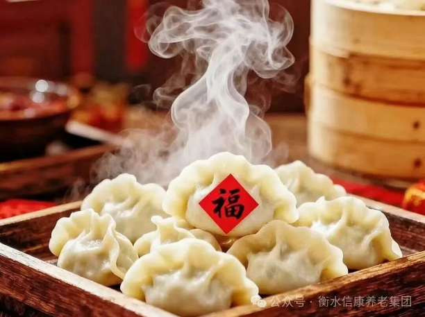 冬至团圆饺，信康嘉园暖