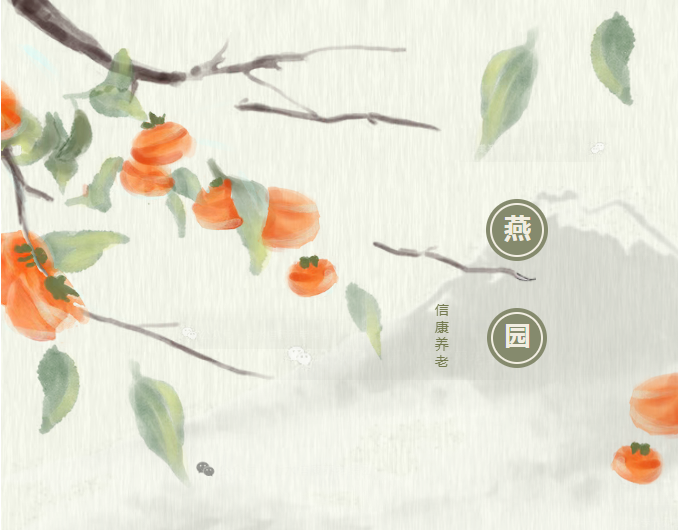 冬至暖院，乐赏欢歌饺暖心｜信康养老·燕园邀您共赏一场温情时刻